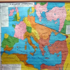 Χάρτης Βυζαντινή Αυτοκρατορία Α'
